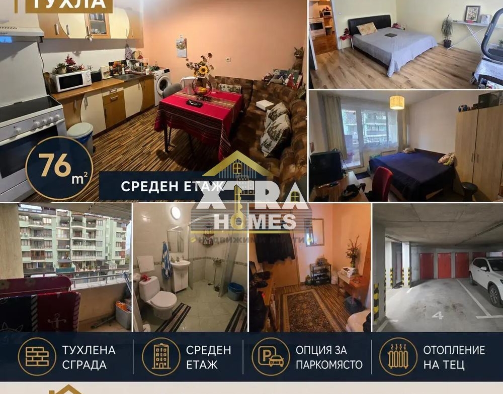 🔥 ТОП ОФЕРТА 🔥 ТРИСТАЕН апартамент в Овча купел ✅ Огледи от утре 📞 Иван Петков 0876666363 - 0