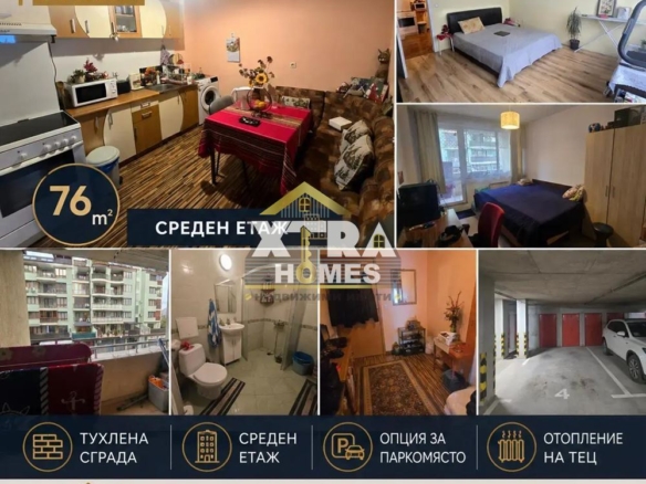 🔥 ТОП ОФЕРТА 🔥 ТРИСТАЕН апартамент в Овча купел ✅ Огледи от утре 📞 Иван Петков 0876666363 - 0
